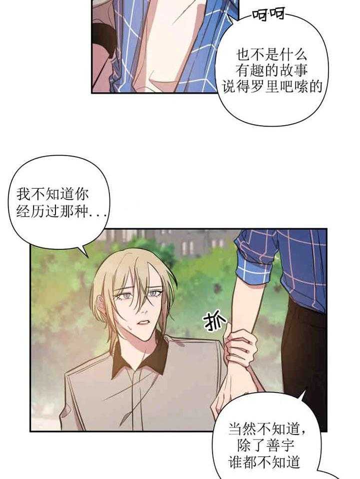 我同学的取向第38话图