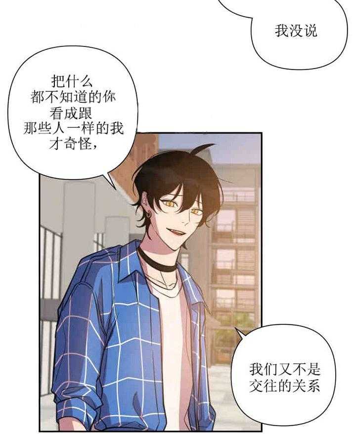我同学的取向第38话图