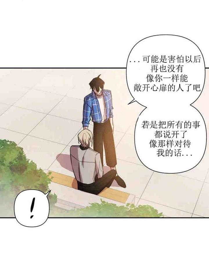 我同学的取向第38话图
