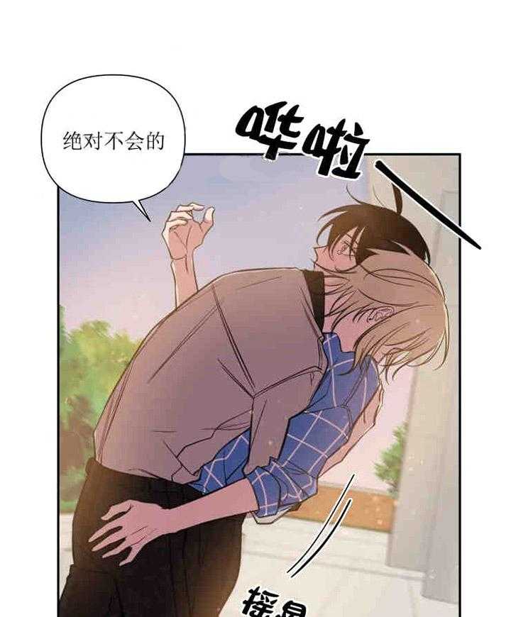 我同学的取向第38话图