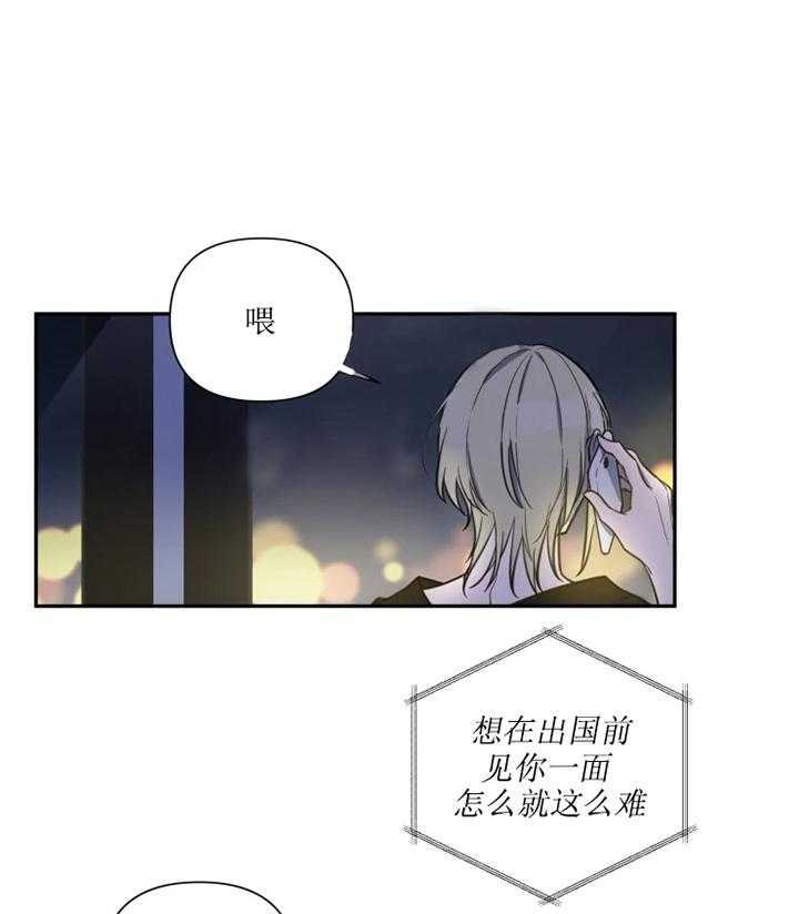 我同学的取向第40话图