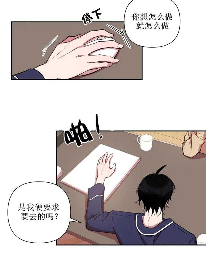 我同学的取向第42话图