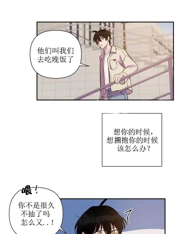我同学的取向第43话图