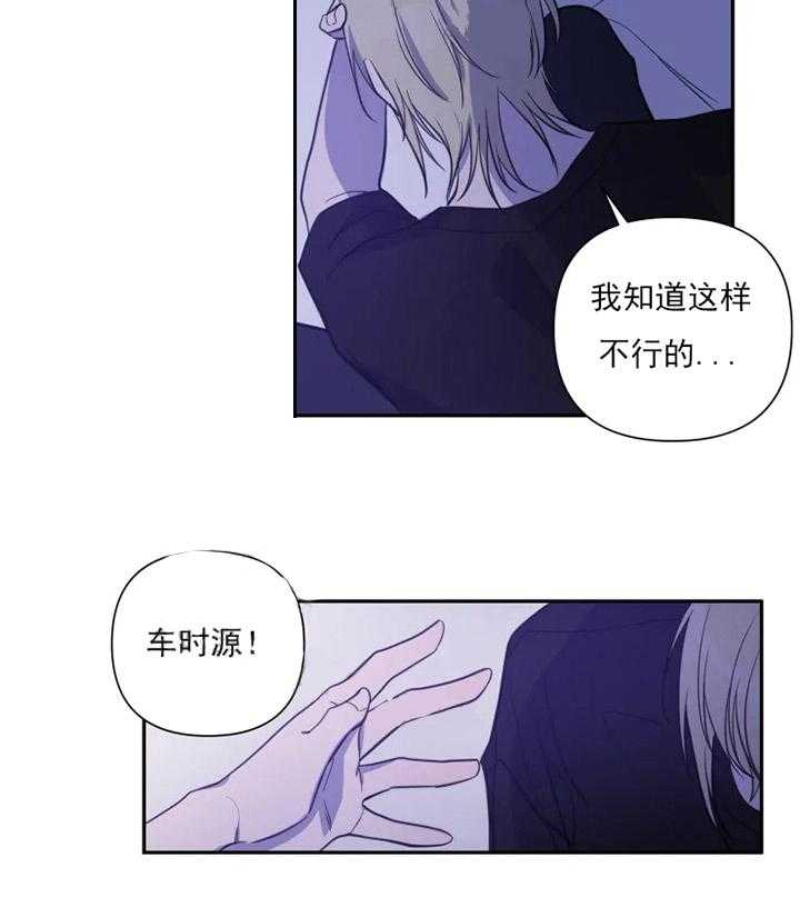 我同学的取向第44话图