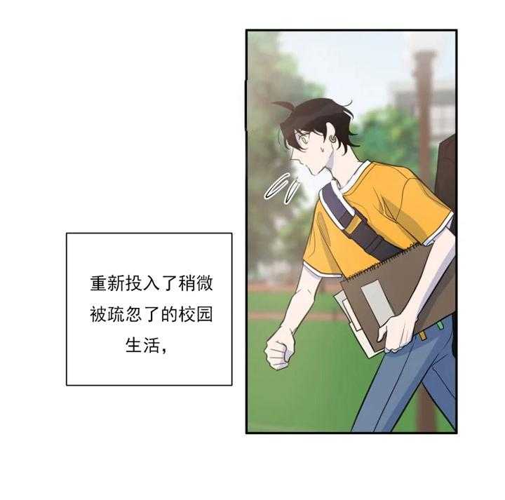 我同学的取向第46话图