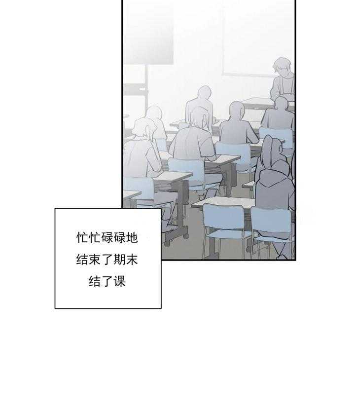 我同学的取向第46话图