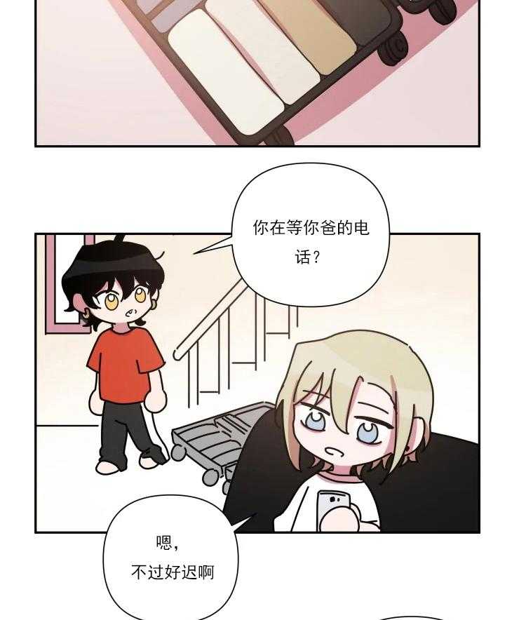 我同学的取向第48话图