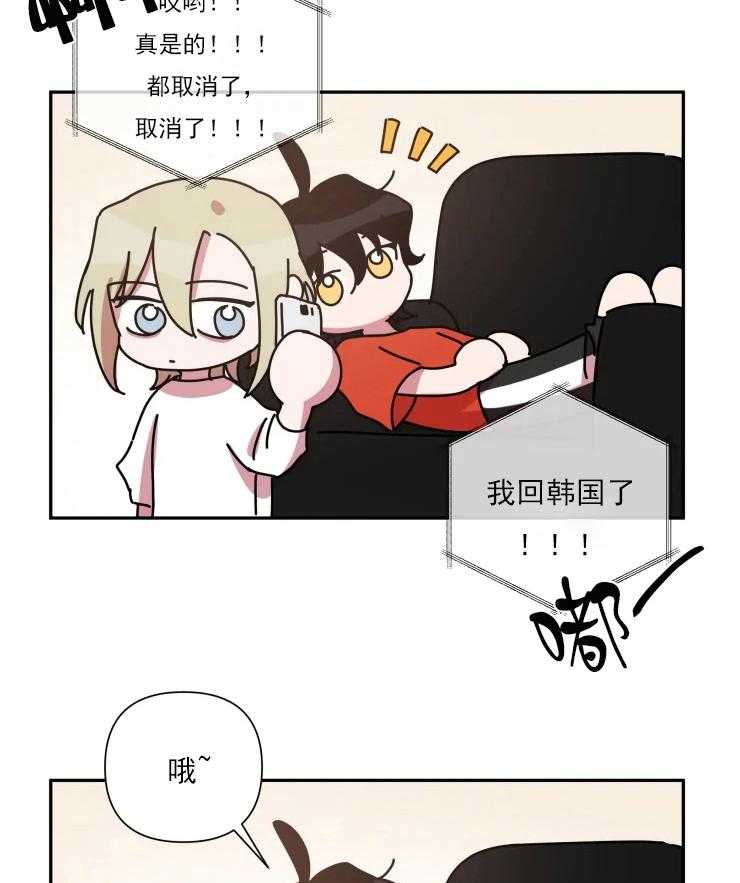 我同学的取向第48话图