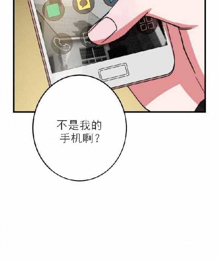 我同学的取向第5话图