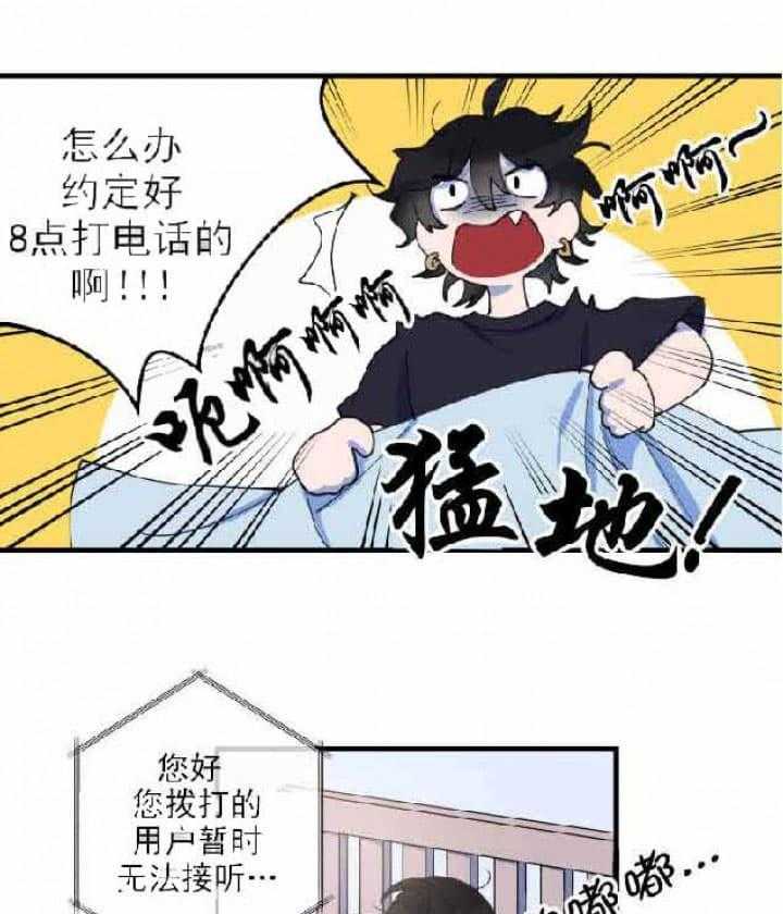 我同学的取向第5话图