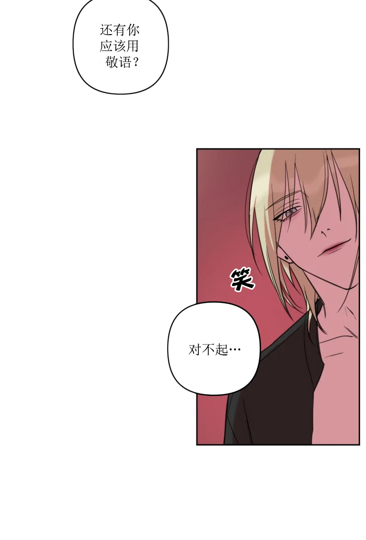 我同学的取向第53话图