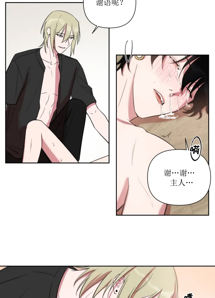 我同学的取向第53话图