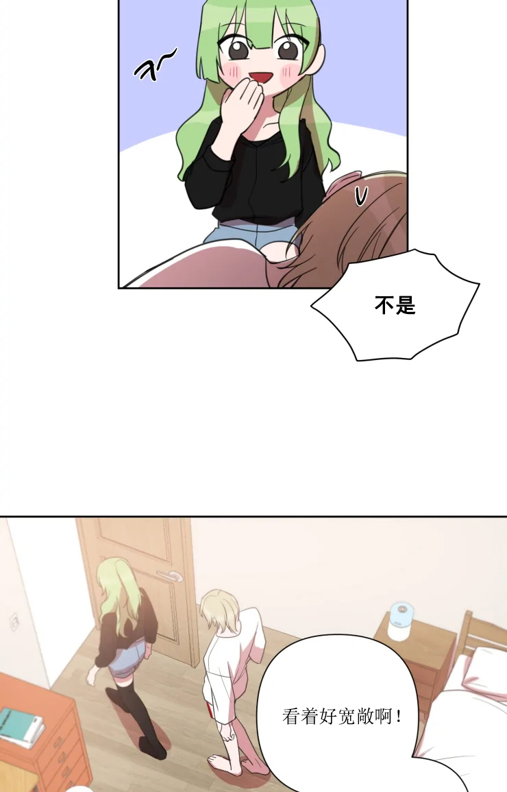 我同学的取向第55话图