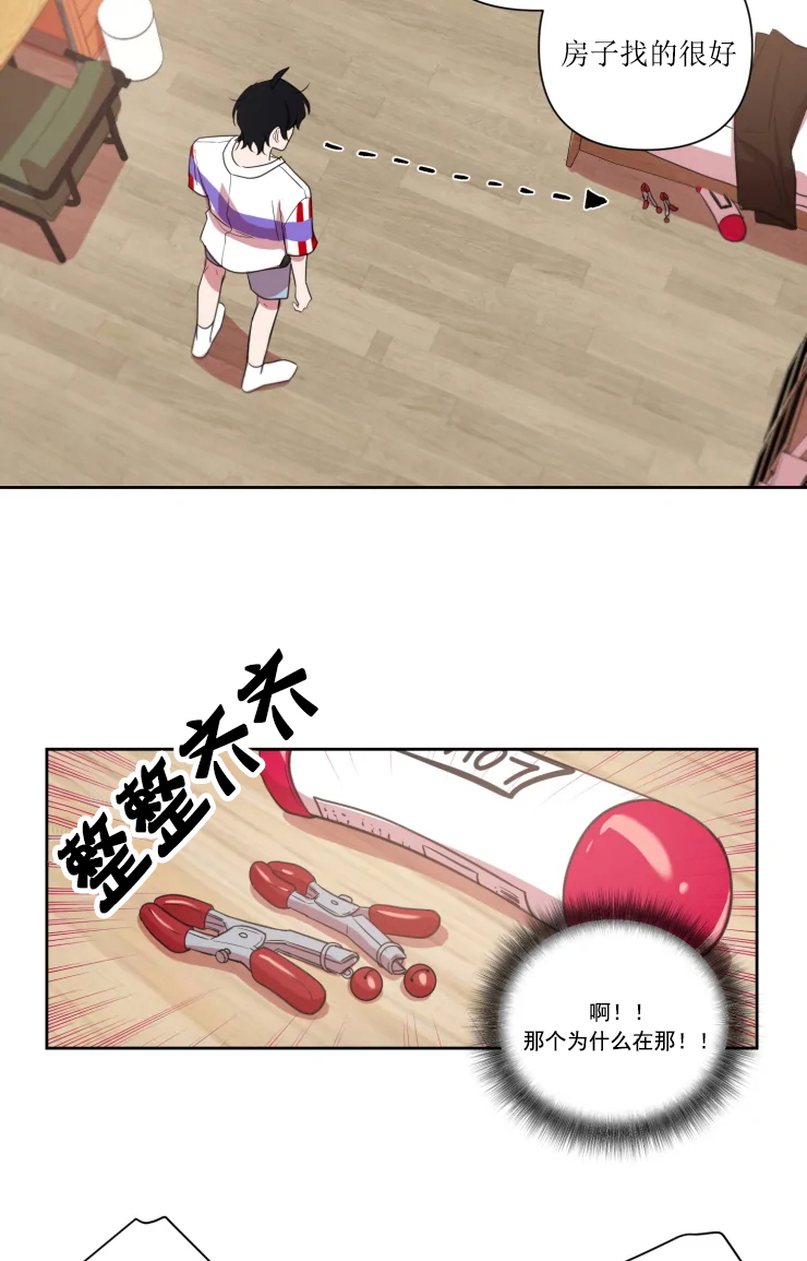 我同学的取向第55话图