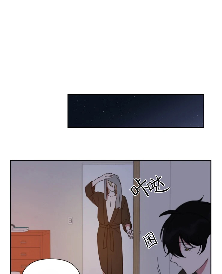 我同学的取向第57话图