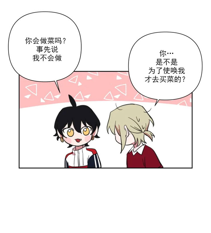 我同学的取向第59话图