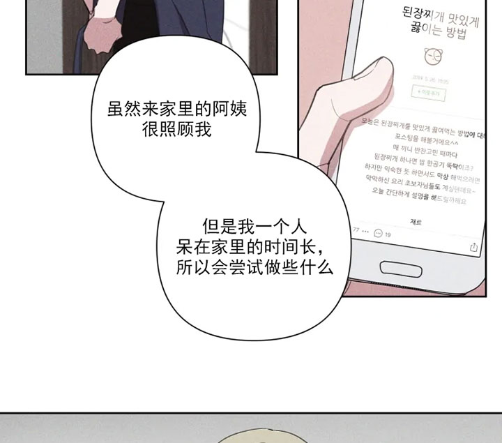 我同学的取向第59话图