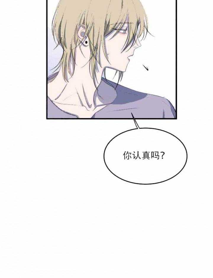 我同学的取向第7话图