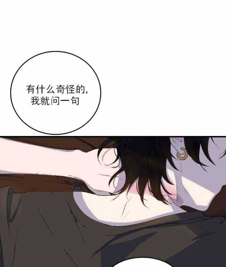 我同学的取向第8话图