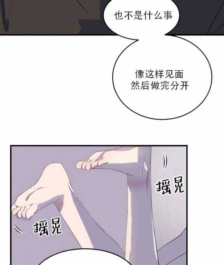 我同学的取向第8话图