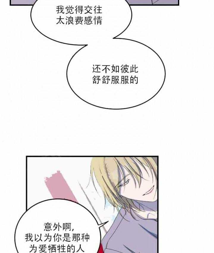 我同学的取向第8话图