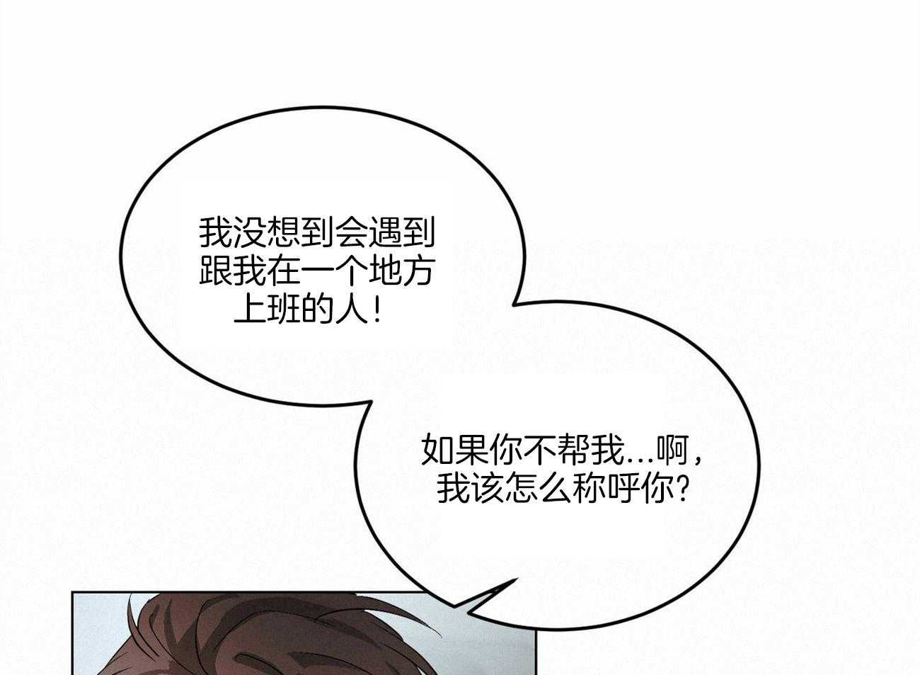 我的阿尔法主人第1话图