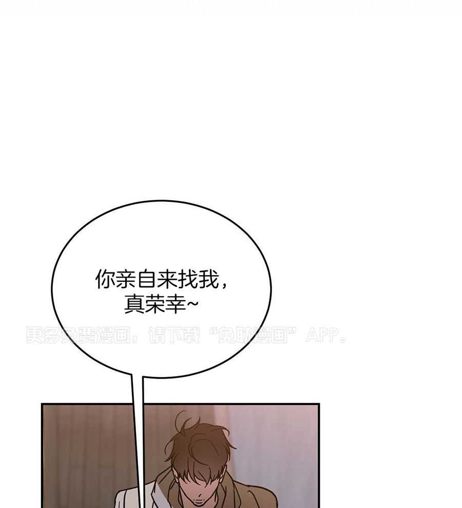 我的阿尔法主人 第100话 第0页