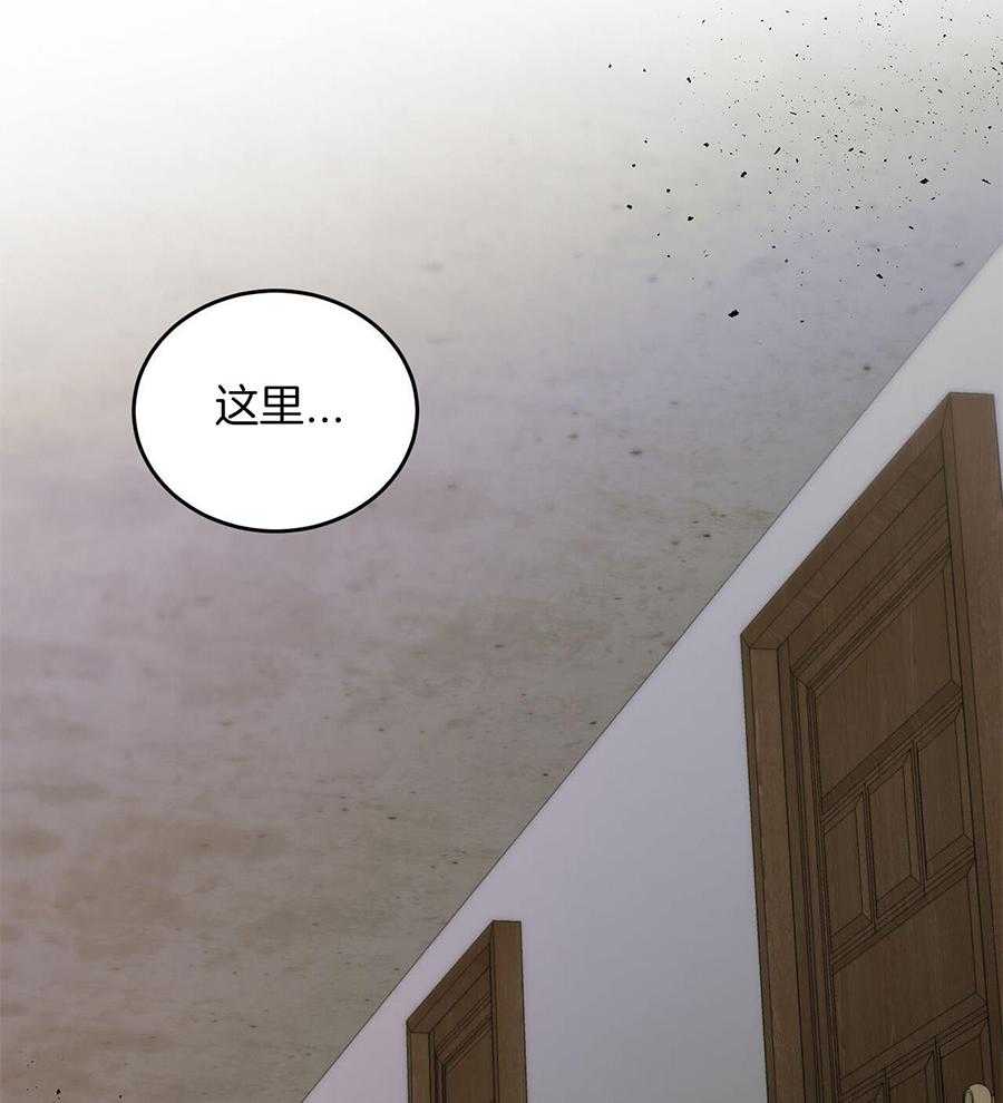 我的阿尔法主人 第100话 第3页