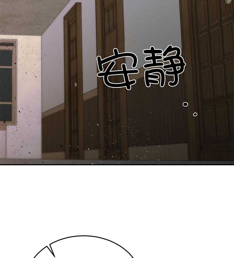 我的阿尔法主人 第100话 第4页