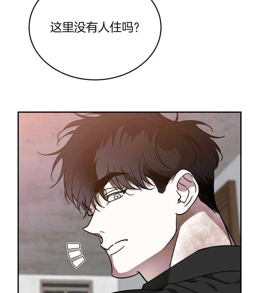 我的阿尔法主人 第100话 第5页