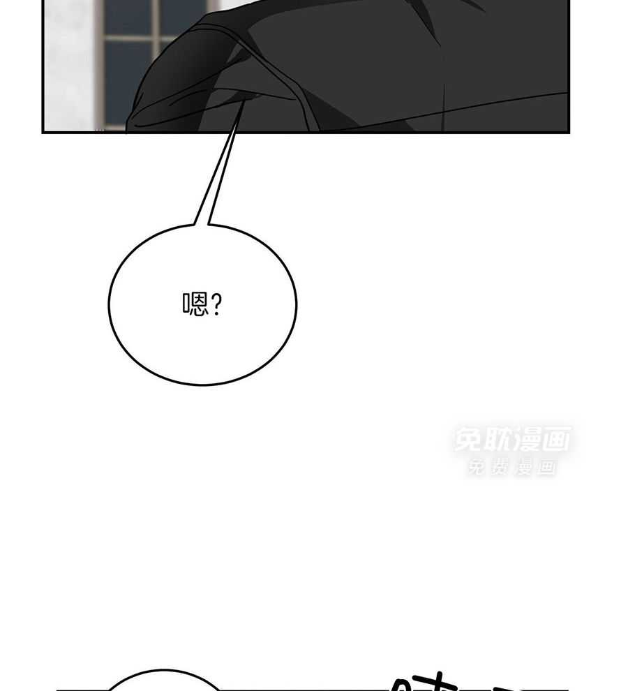 我的阿尔法主人 第100话 第6页