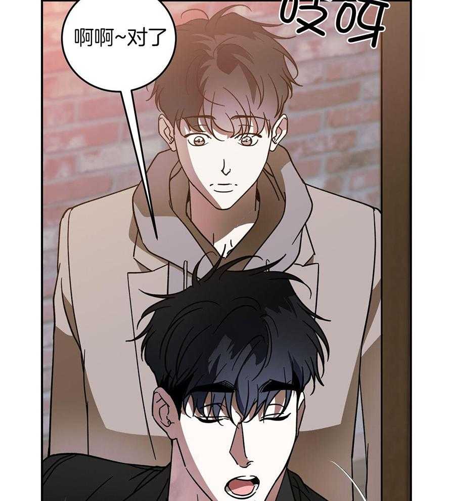 我的阿尔法主人 第100话 第7页