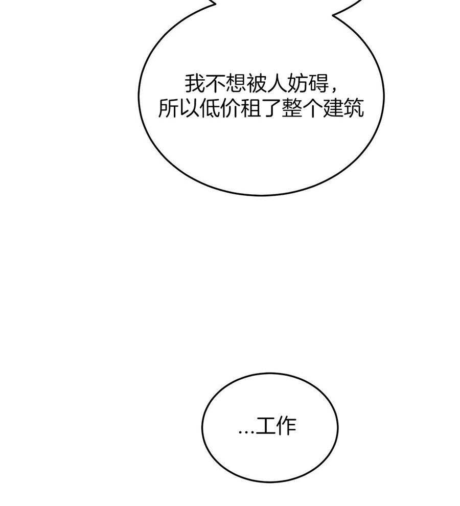 我的阿尔法主人第100话图
