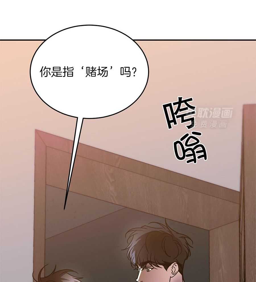 我的阿尔法主人 第100话 第10页