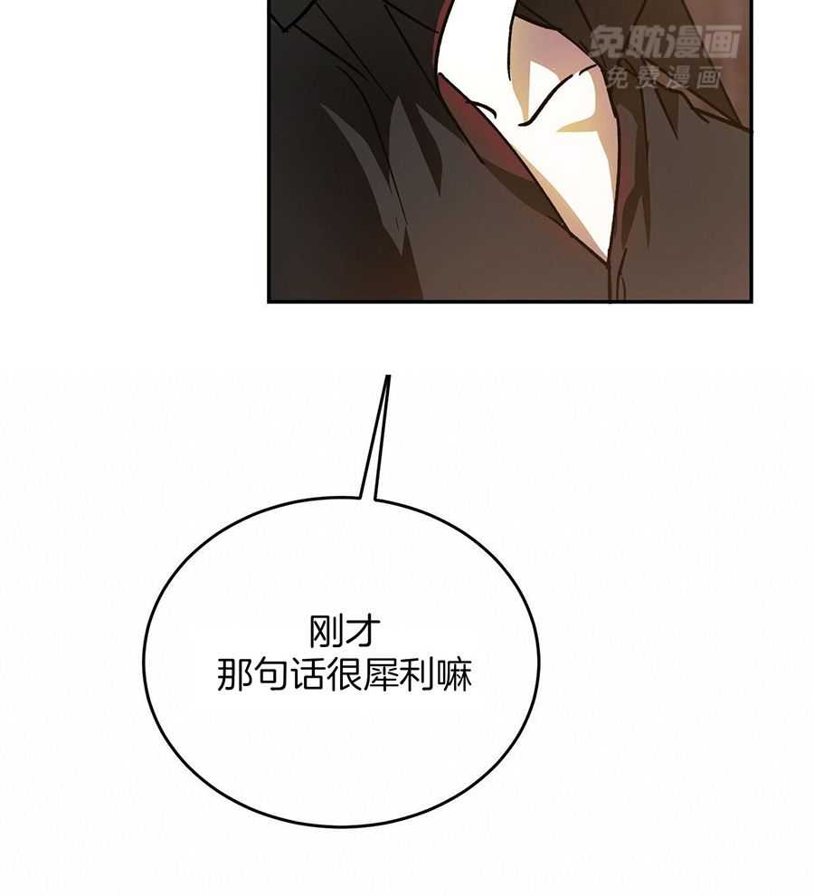 我的阿尔法主人 第100话 第15页