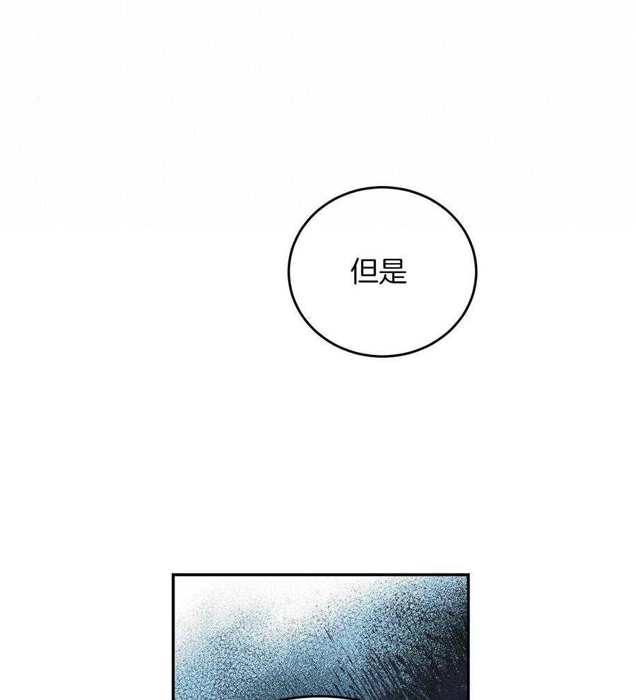 我的阿尔法主人 第100话 第16页