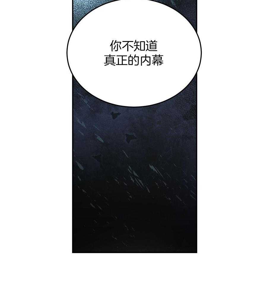 我的阿尔法主人 第100话 第17页