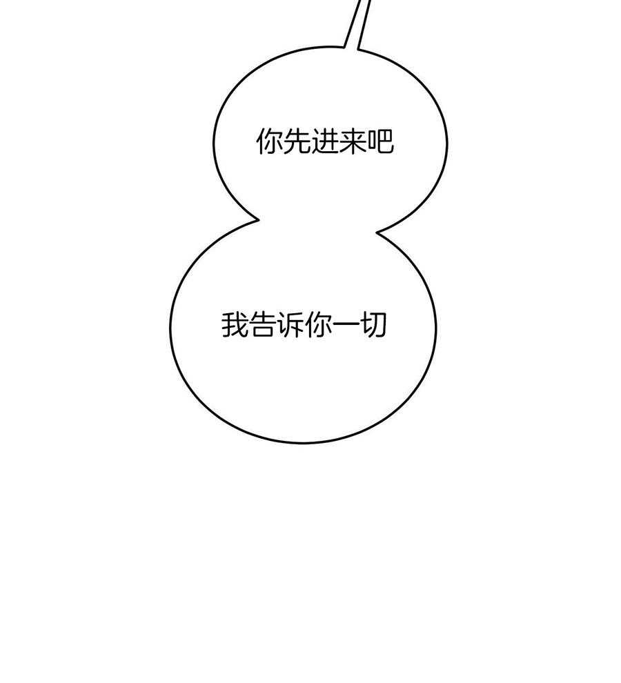 我的阿尔法主人 第100话 第19页