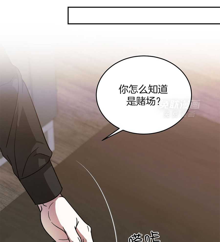 我的阿尔法主人 第100话 第20页