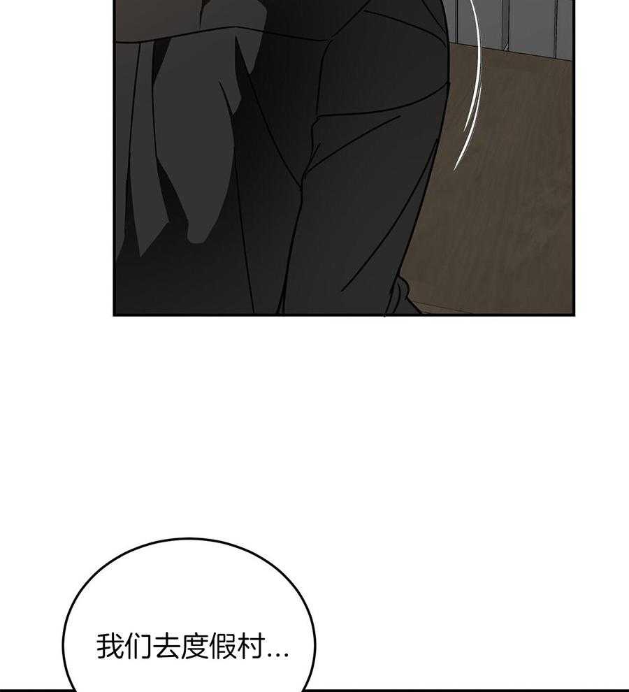 我的阿尔法主人 第100话 第23页