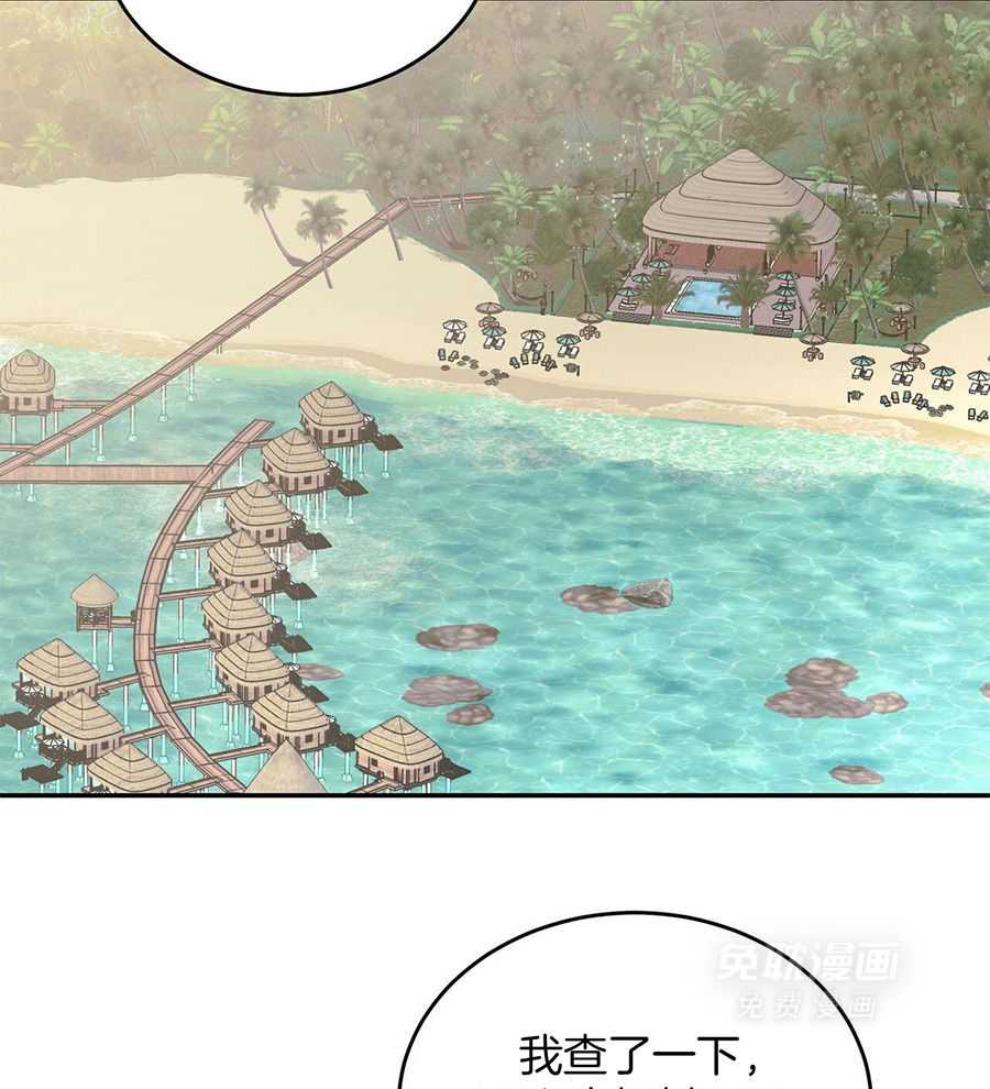 我的阿尔法主人 第100话 第24页