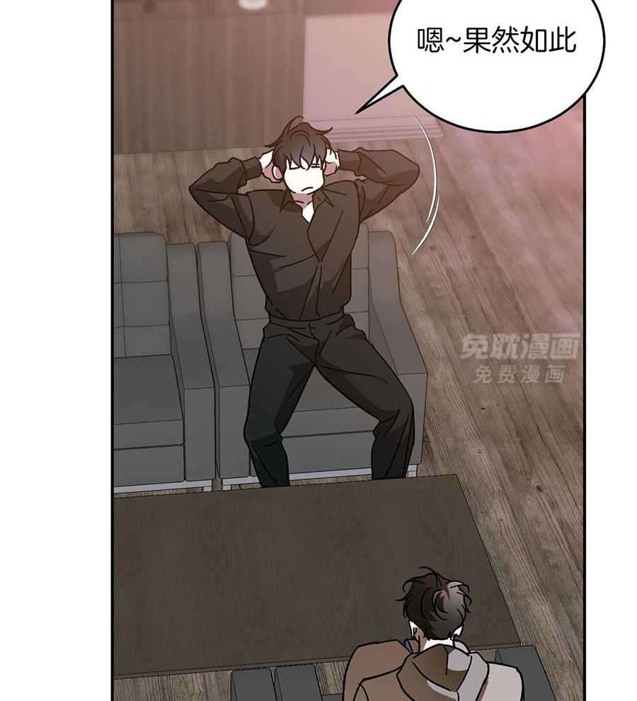 我的阿尔法主人 第100话 第26页