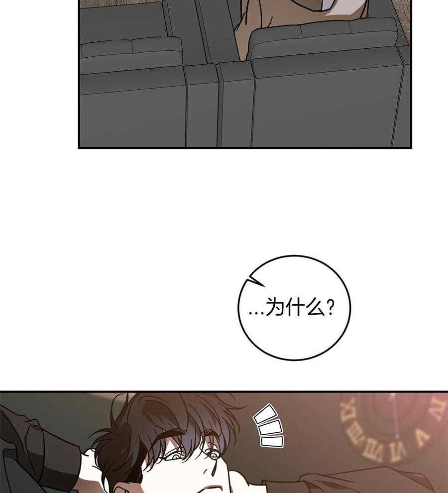 我的阿尔法主人 第100话 第27页