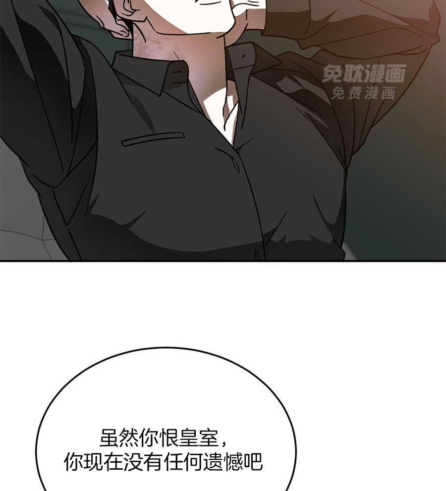 我的阿尔法主人 第100话 第28页