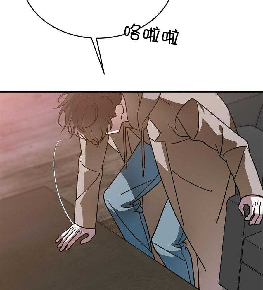 我的阿尔法主人 第100话 第29页