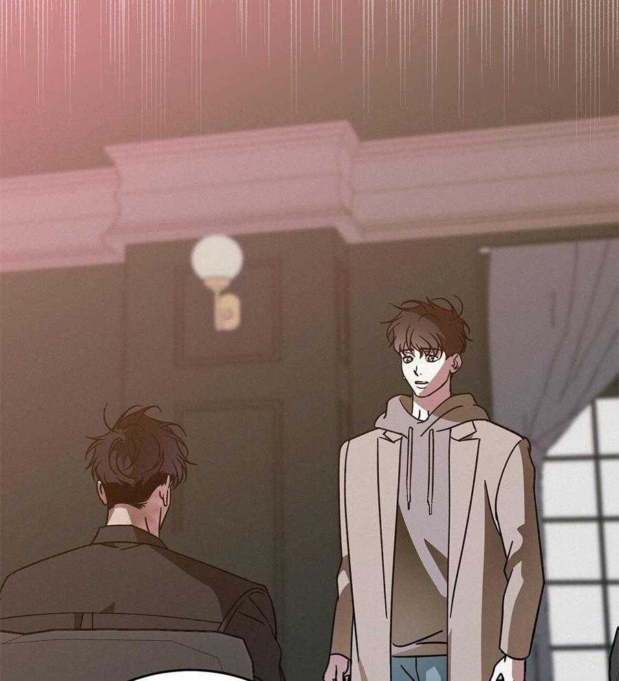 我的阿尔法主人 第100话 第31页