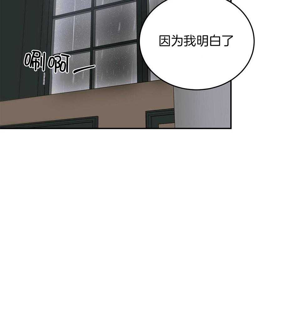 我的阿尔法主人 第100话 第46页