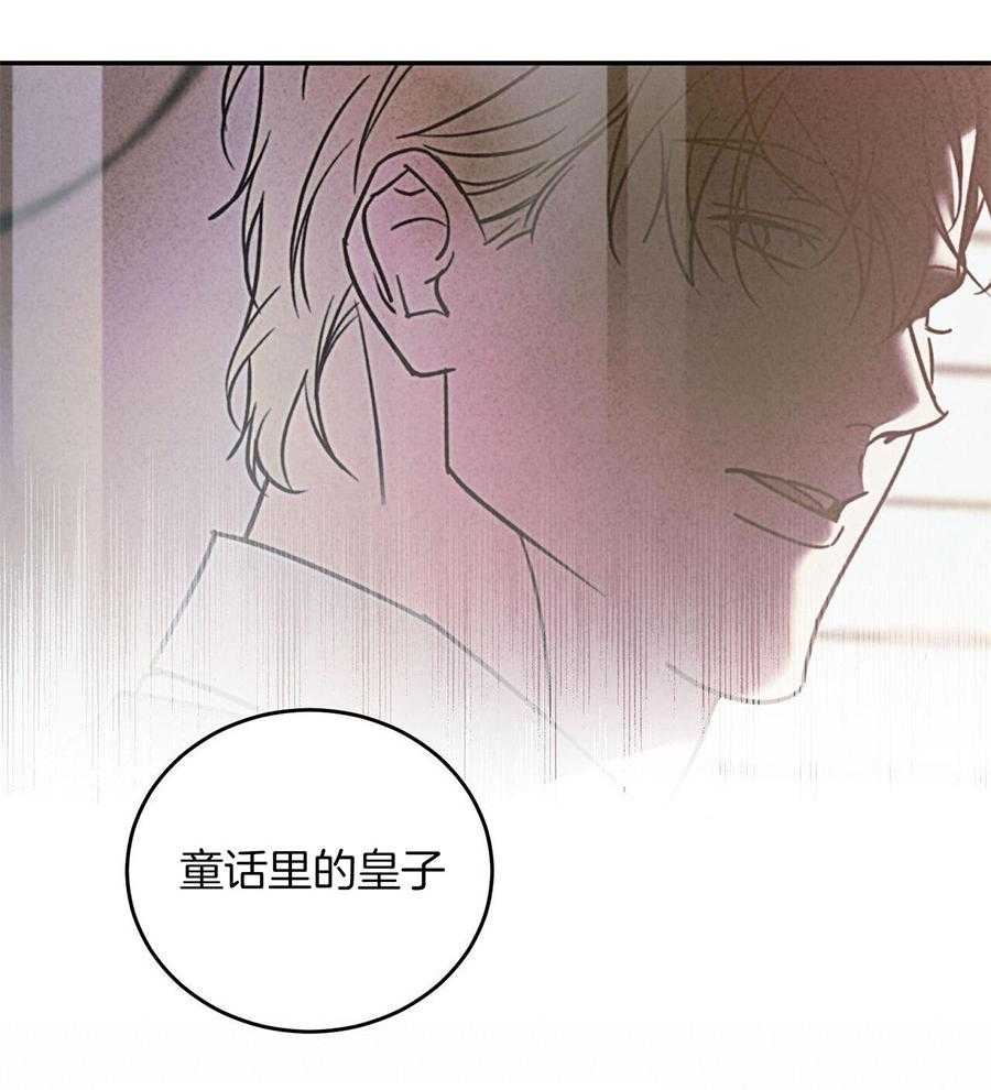 我的阿尔法主人 第100话 第47页