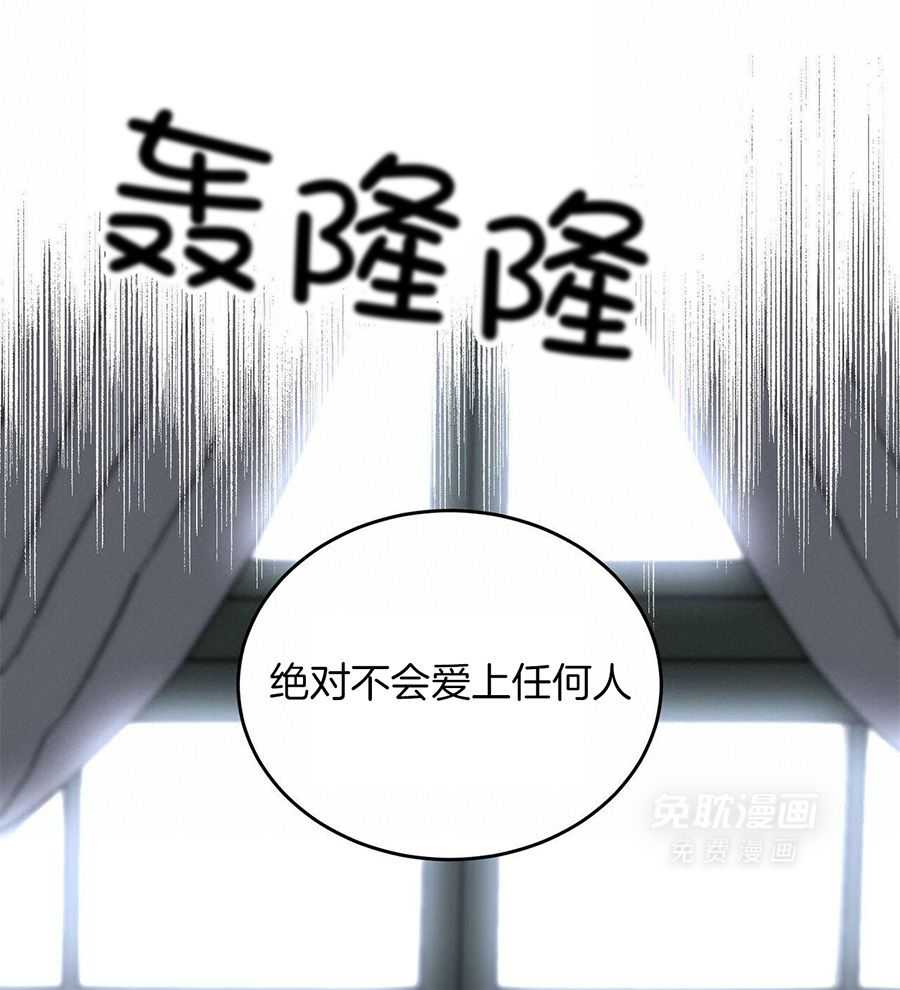 我的阿尔法主人 第100话 第48页