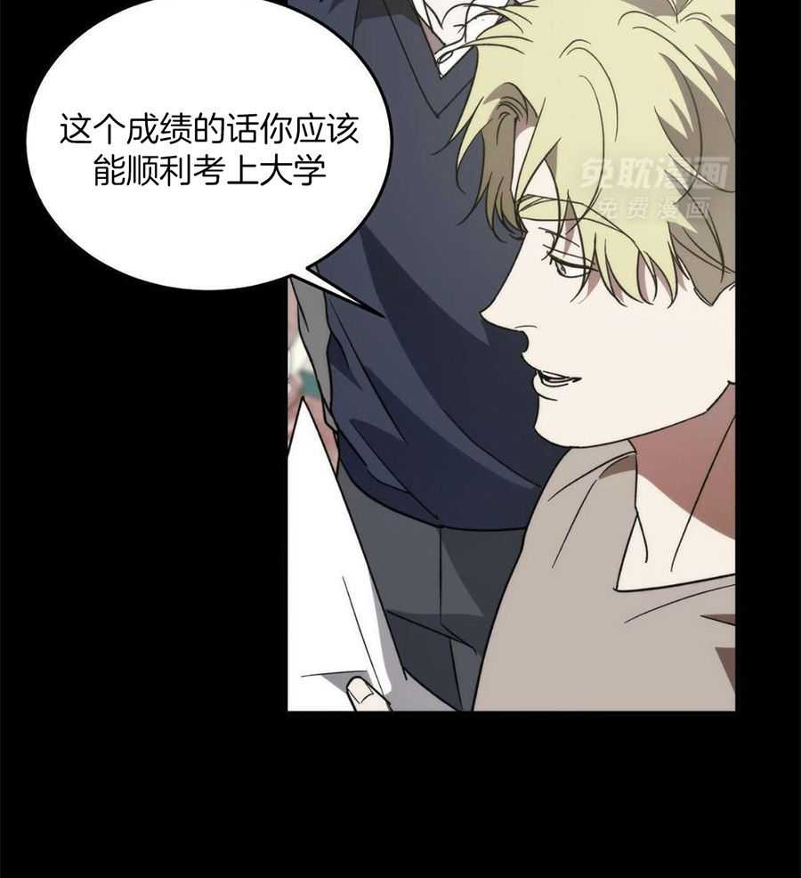 我的阿尔法主人 第101话 第36页